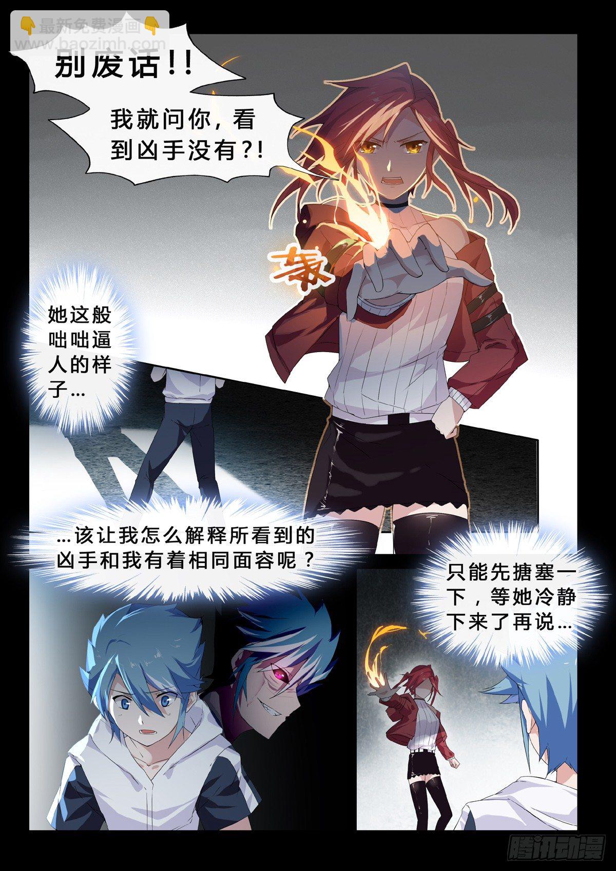 第15话 谎言-第17话