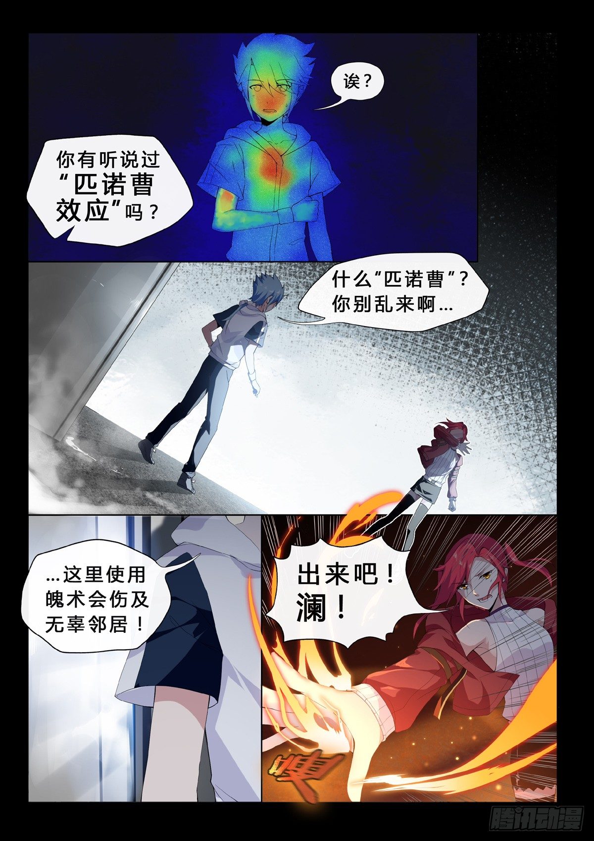 第15话 谎言-第17话