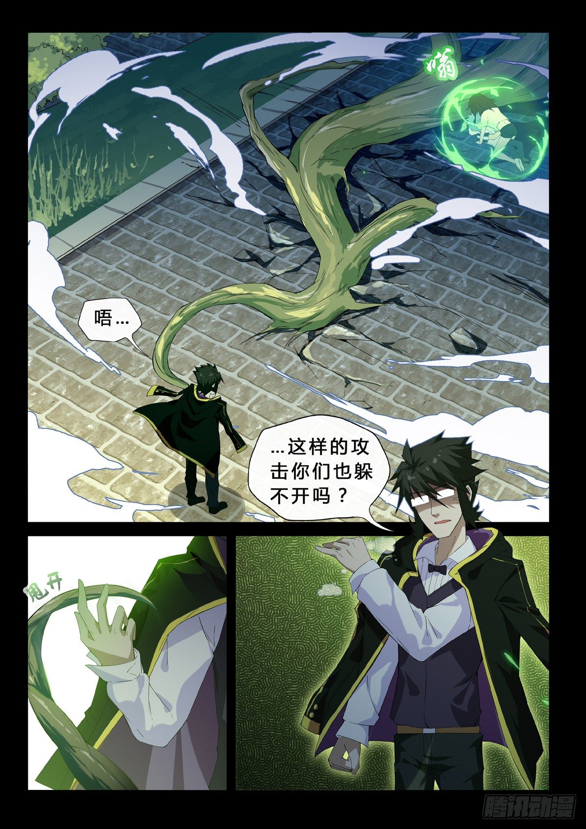 第17话 晓风残月-第19话