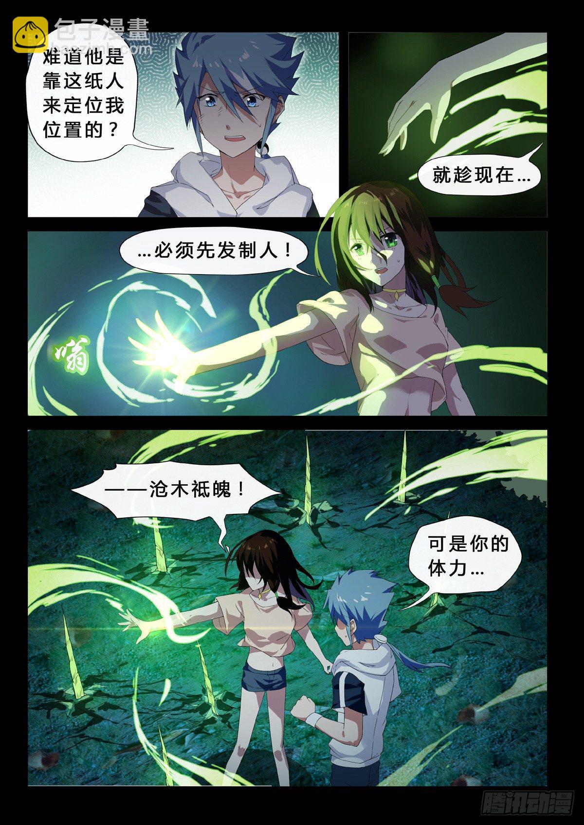 第17话 晓风残月-第19话