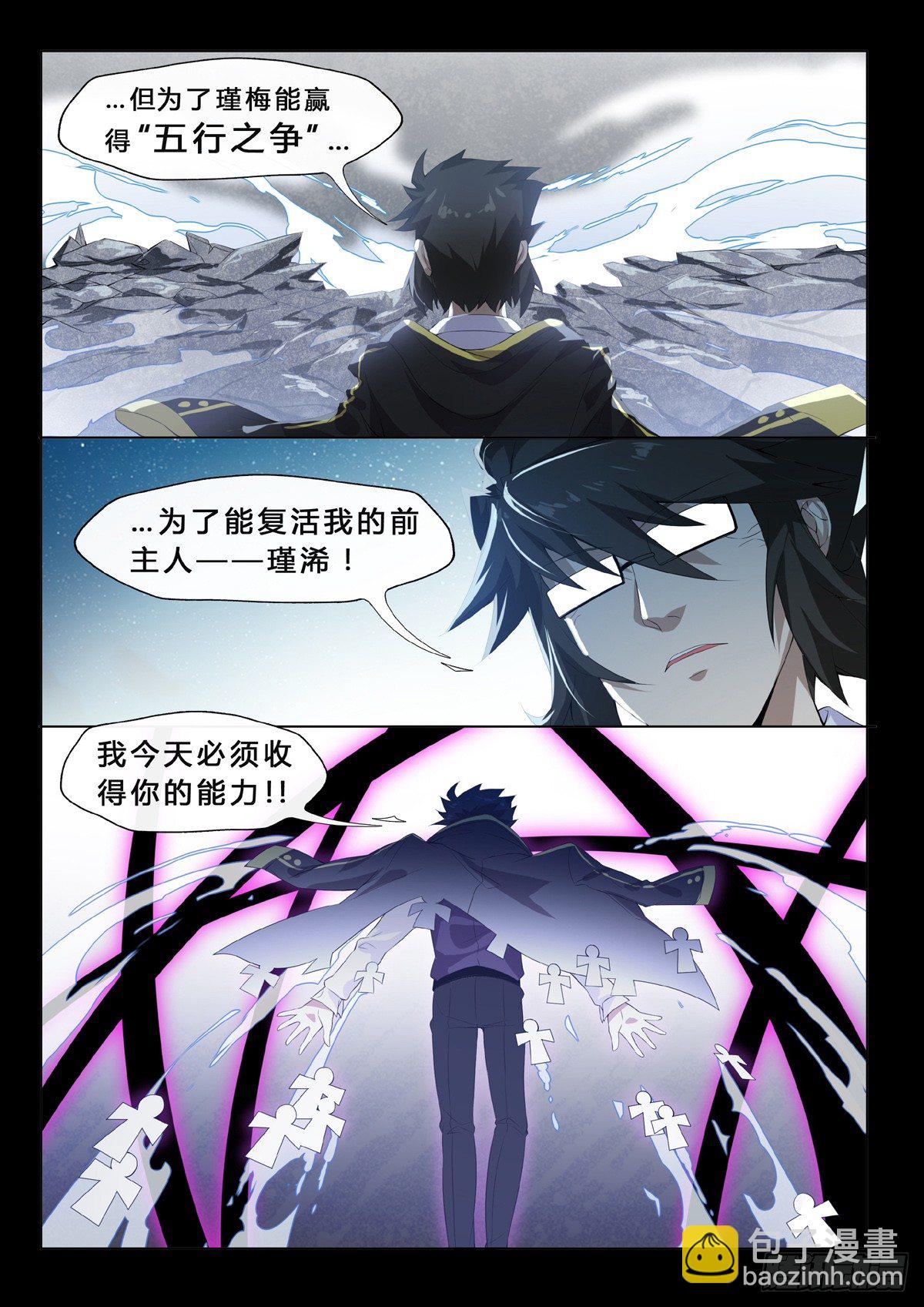 第17话 晓风残月-第19话