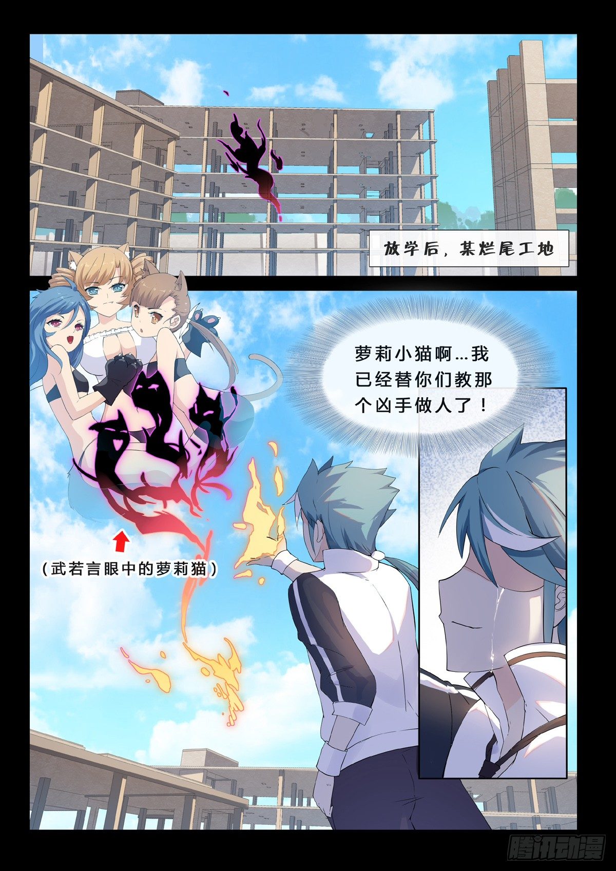 第1话 残魄诉怨-第3话