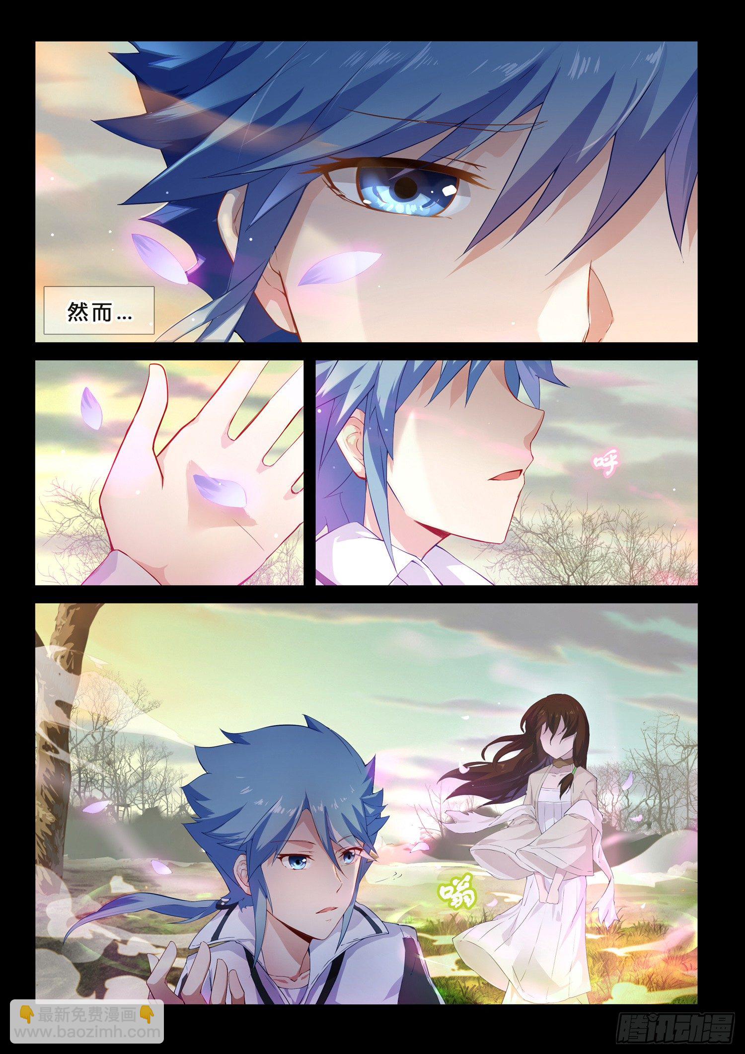 第1话 残魄诉怨-第3话