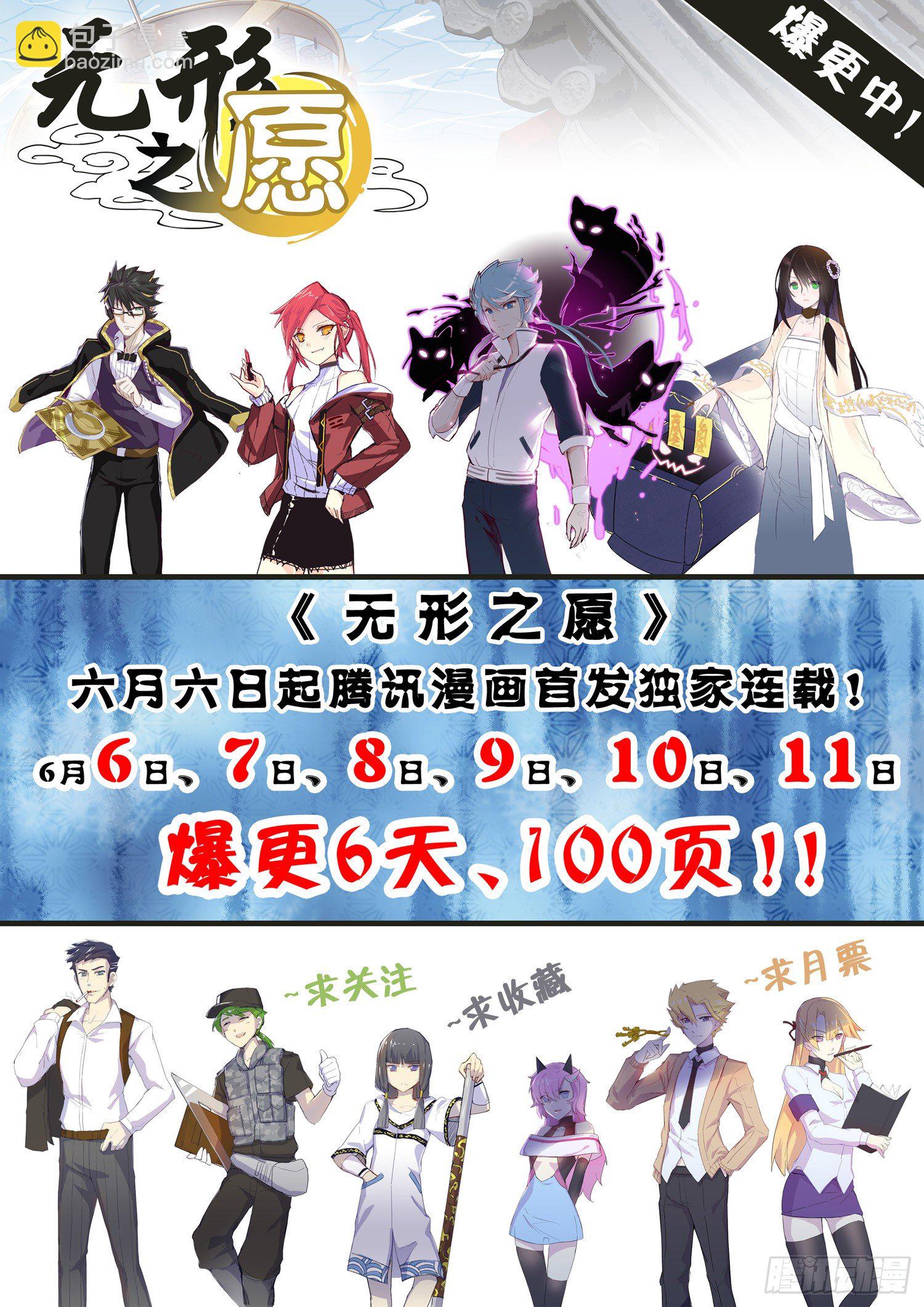 第1话 残魄诉怨-第3话