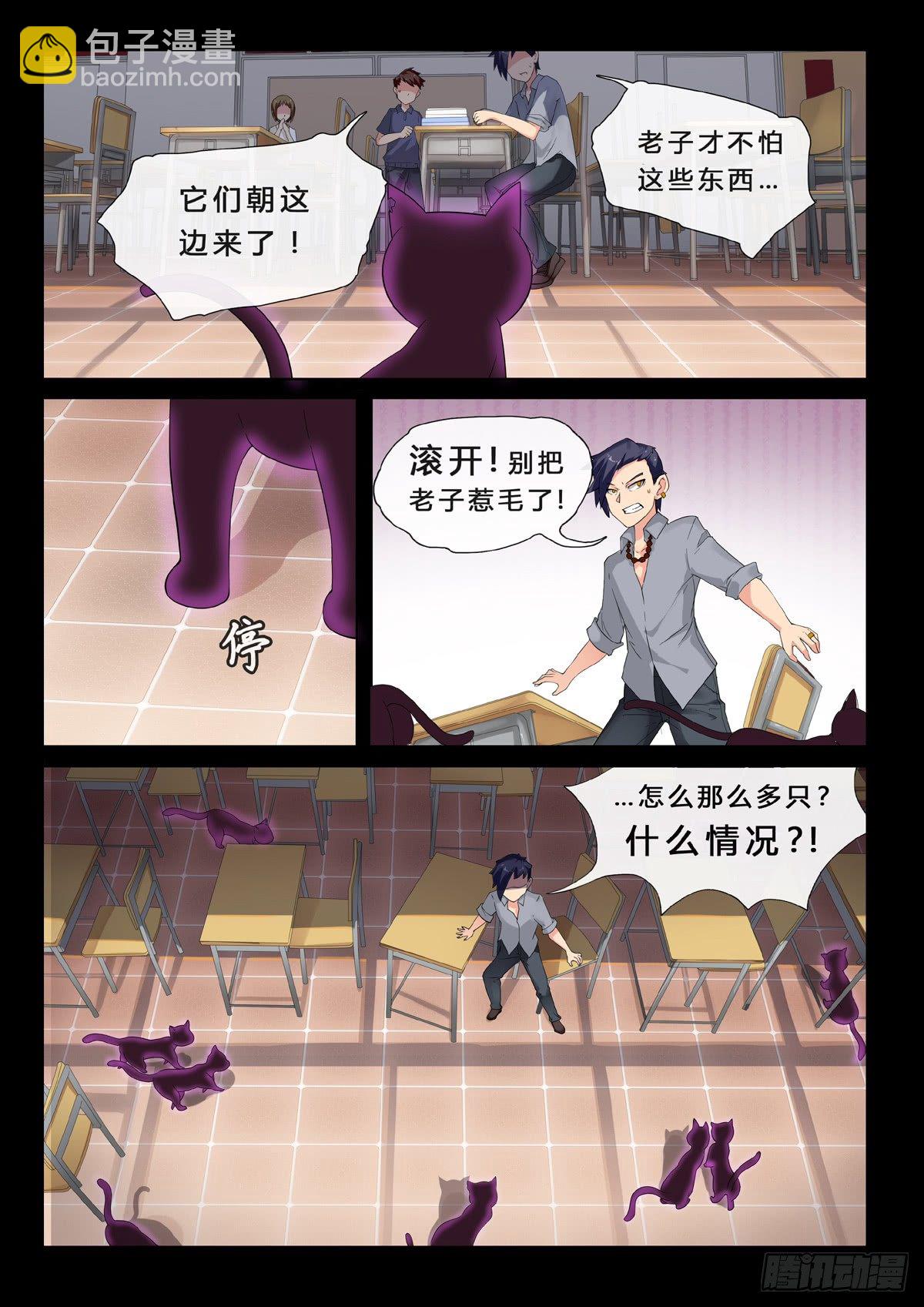 第1话 残魄诉怨-第3话