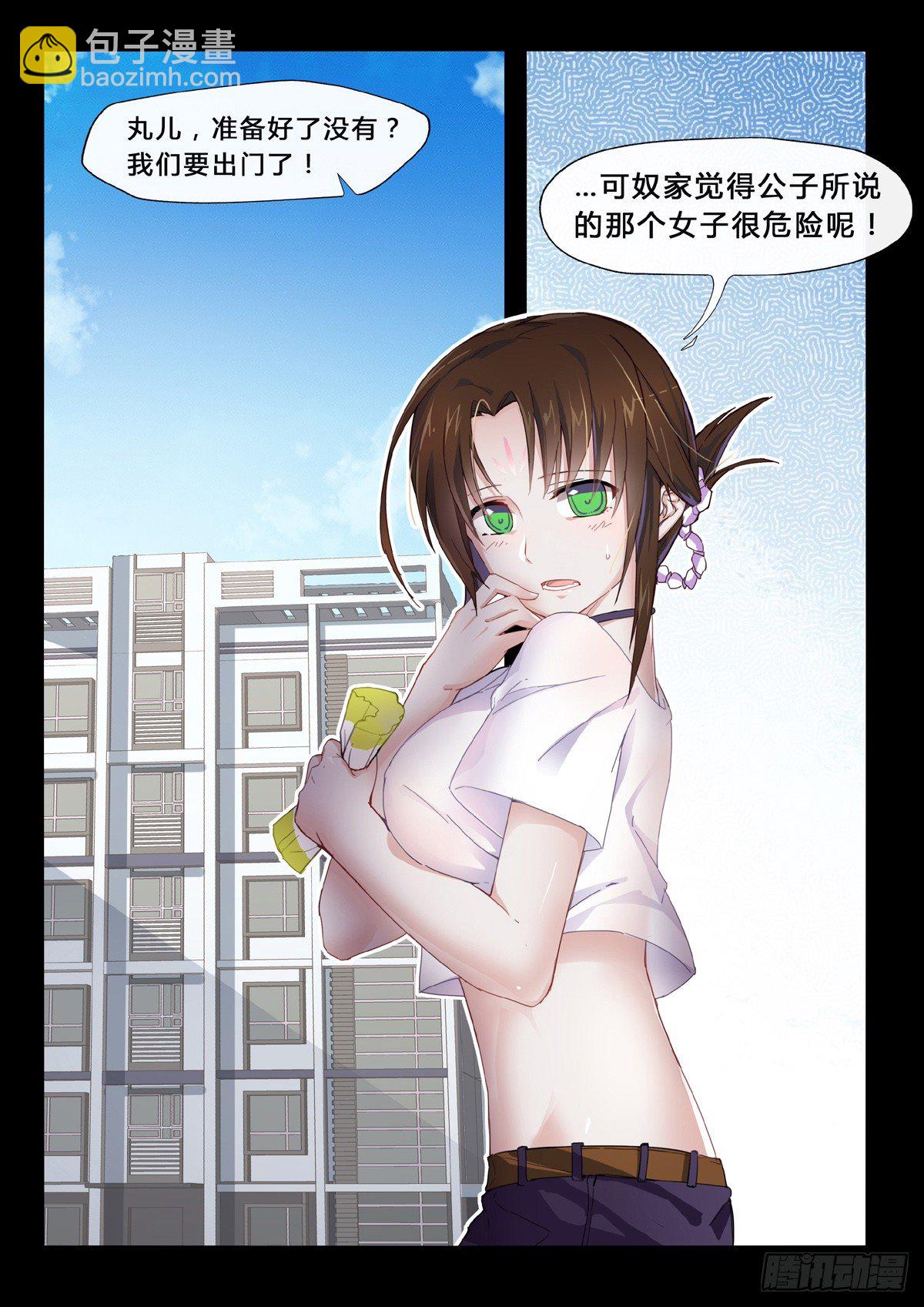 第19话 弱点-第21话