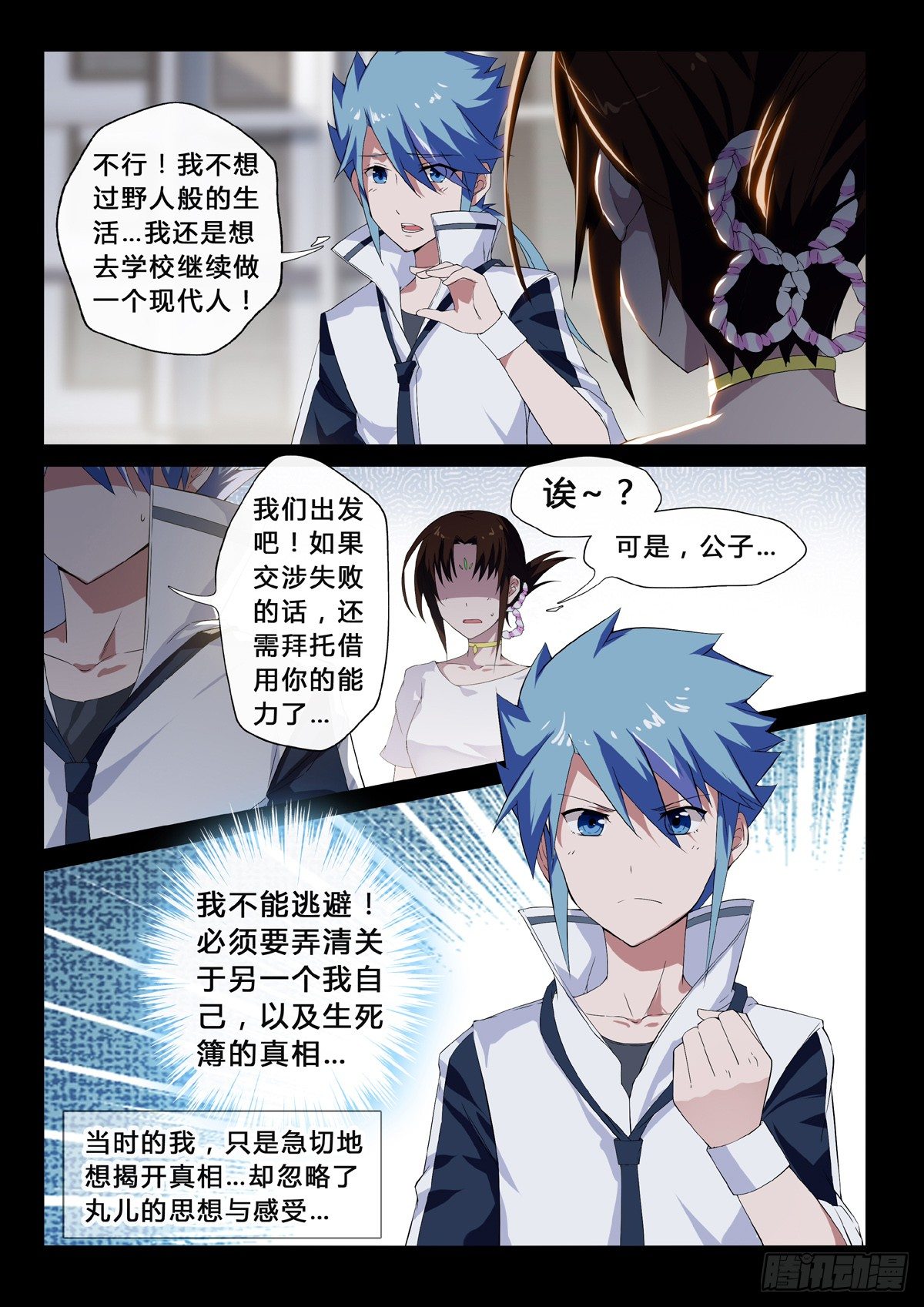 第19话 弱点-第21话