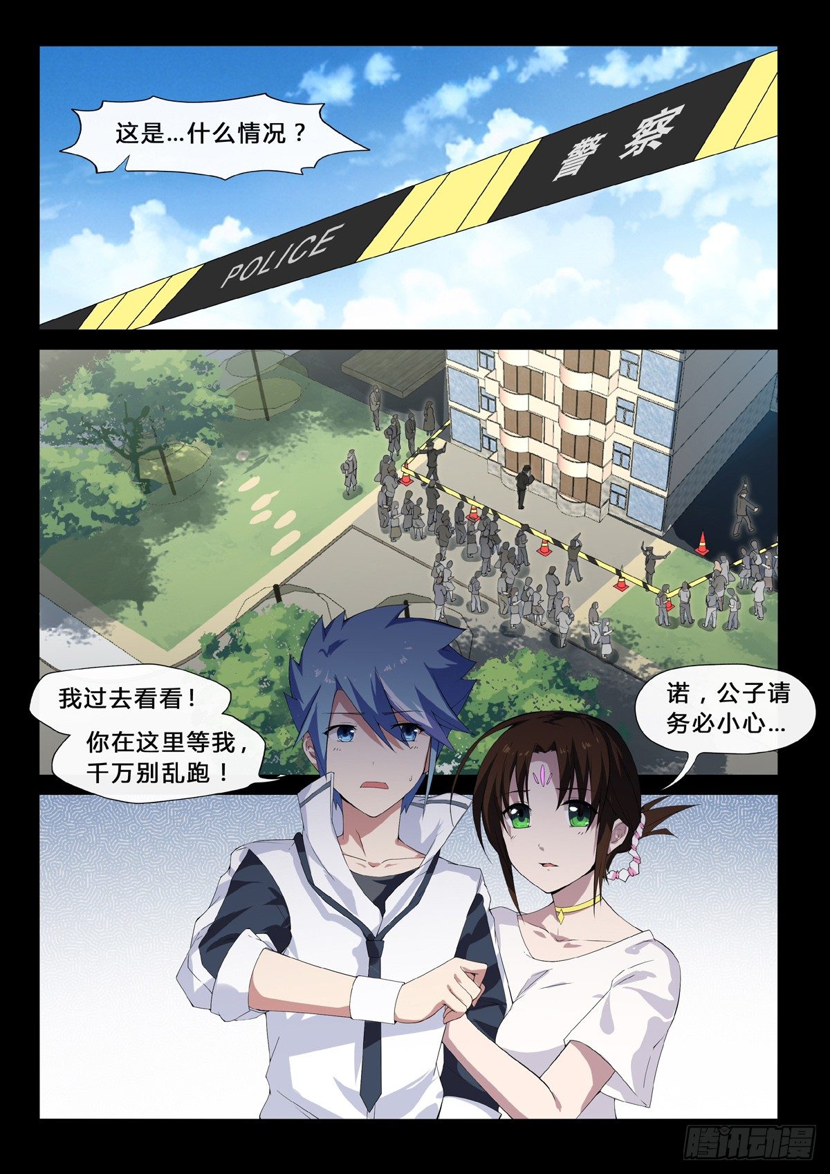 第19话 弱点-第21话