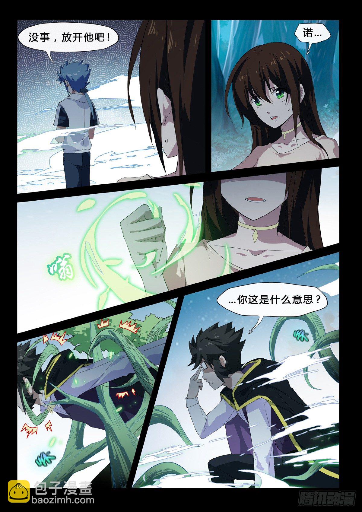 第19话 弱点-第21话