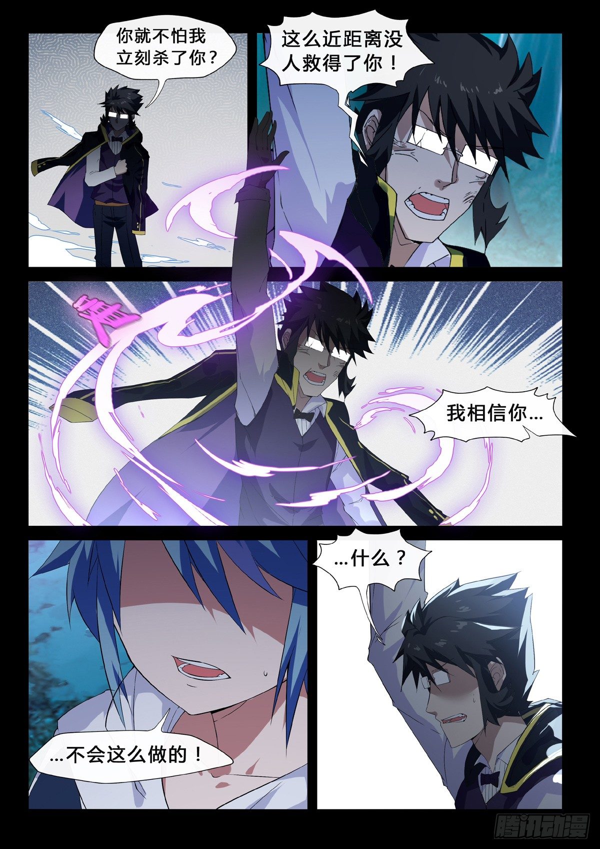 第19话 弱点-第21话