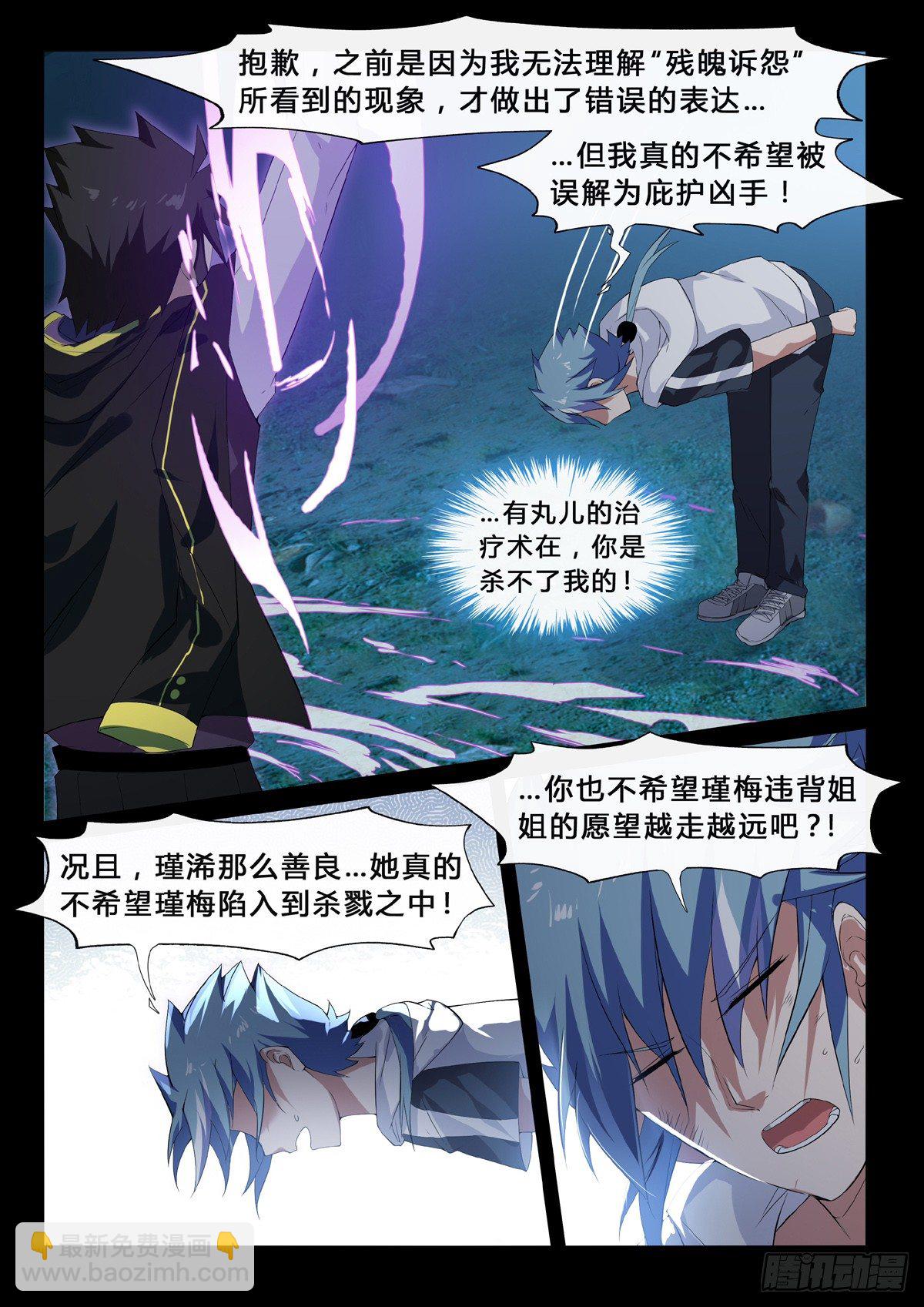 第19话 弱点-第21话