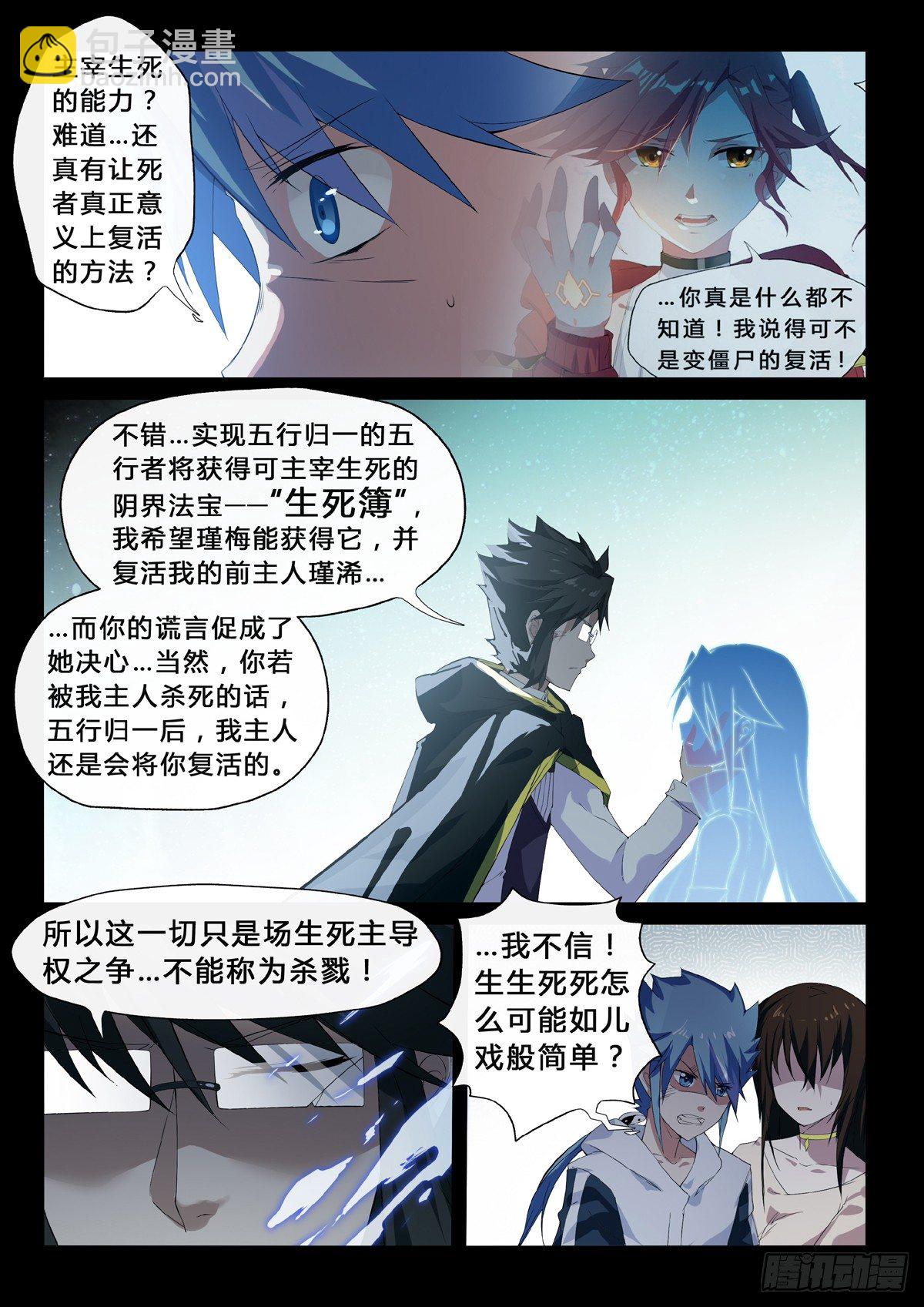 第19话 弱点-第21话