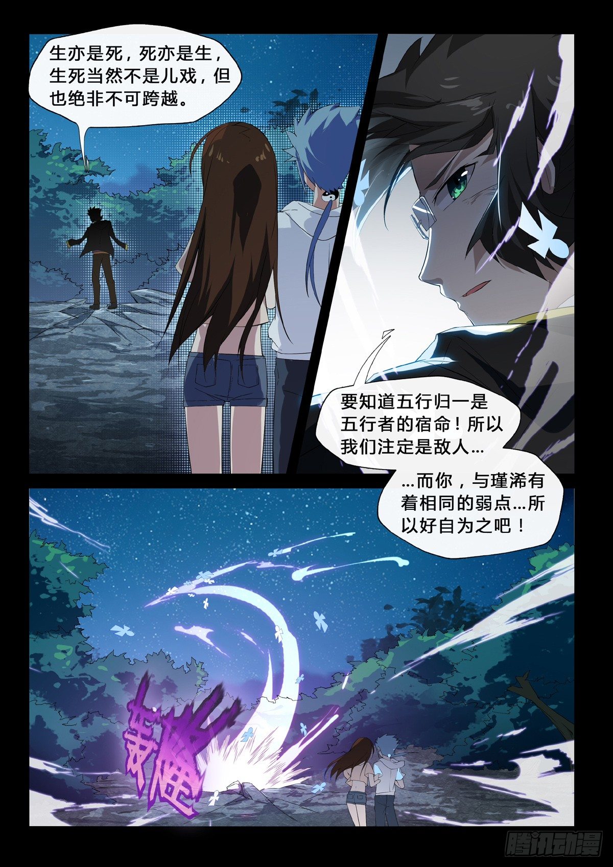 第19话 弱点-第21话