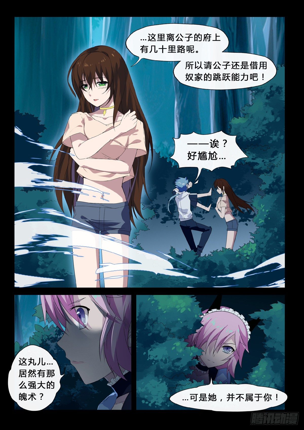 第19话 弱点-第21话