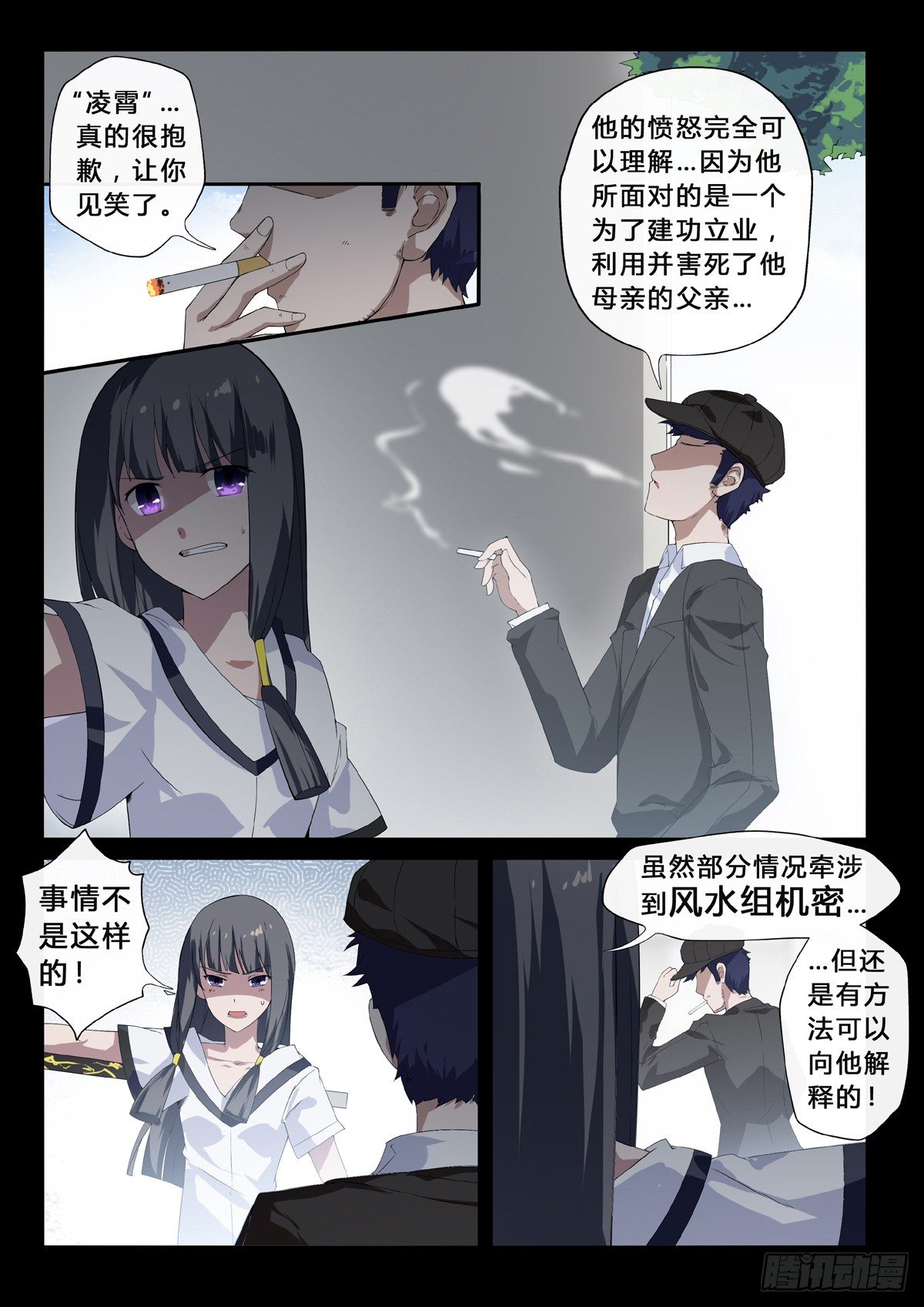 第21话 缺失的悔意-第23话