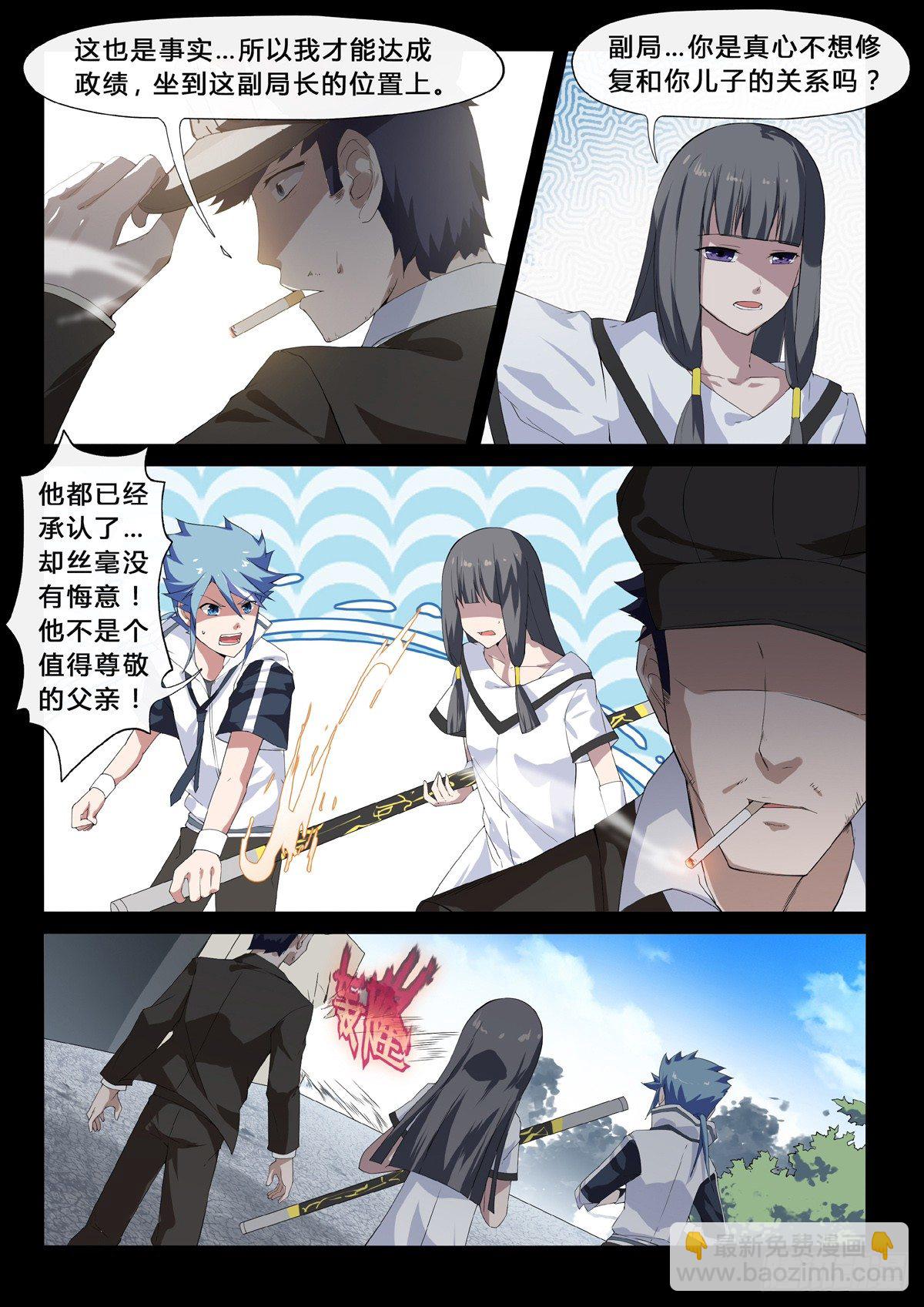 第21话 缺失的悔意-第23话