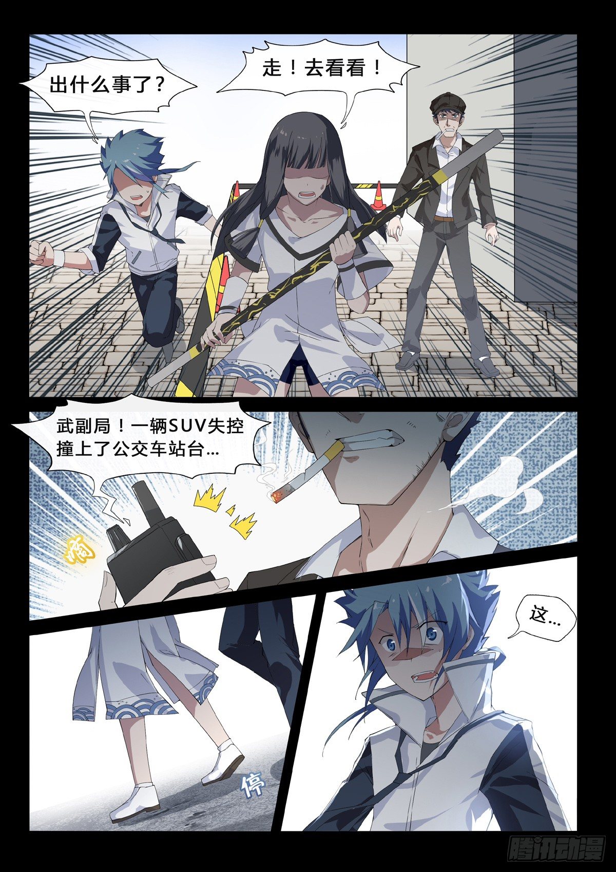 第21话 缺失的悔意-第23话