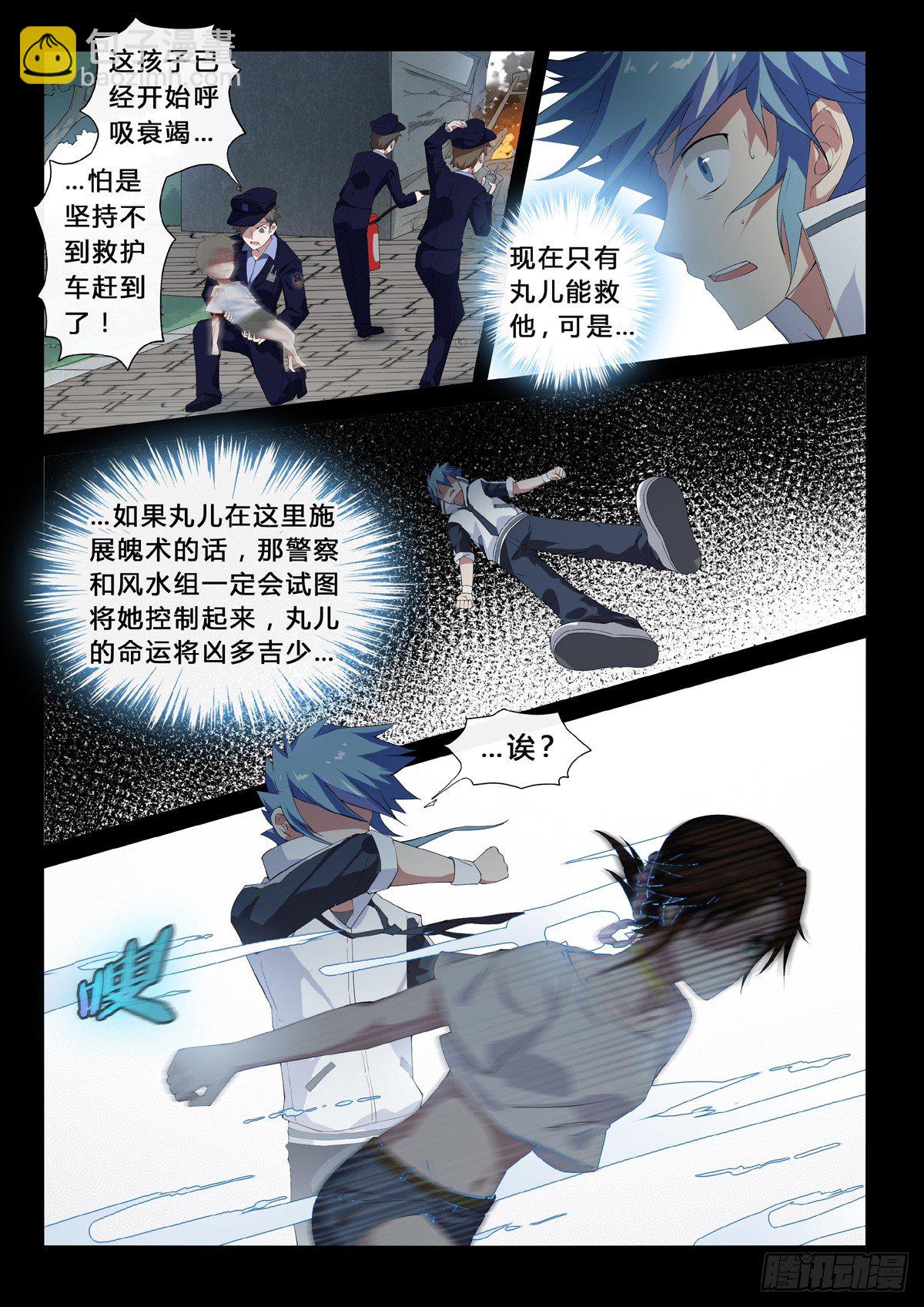 第21话 缺失的悔意-第23话