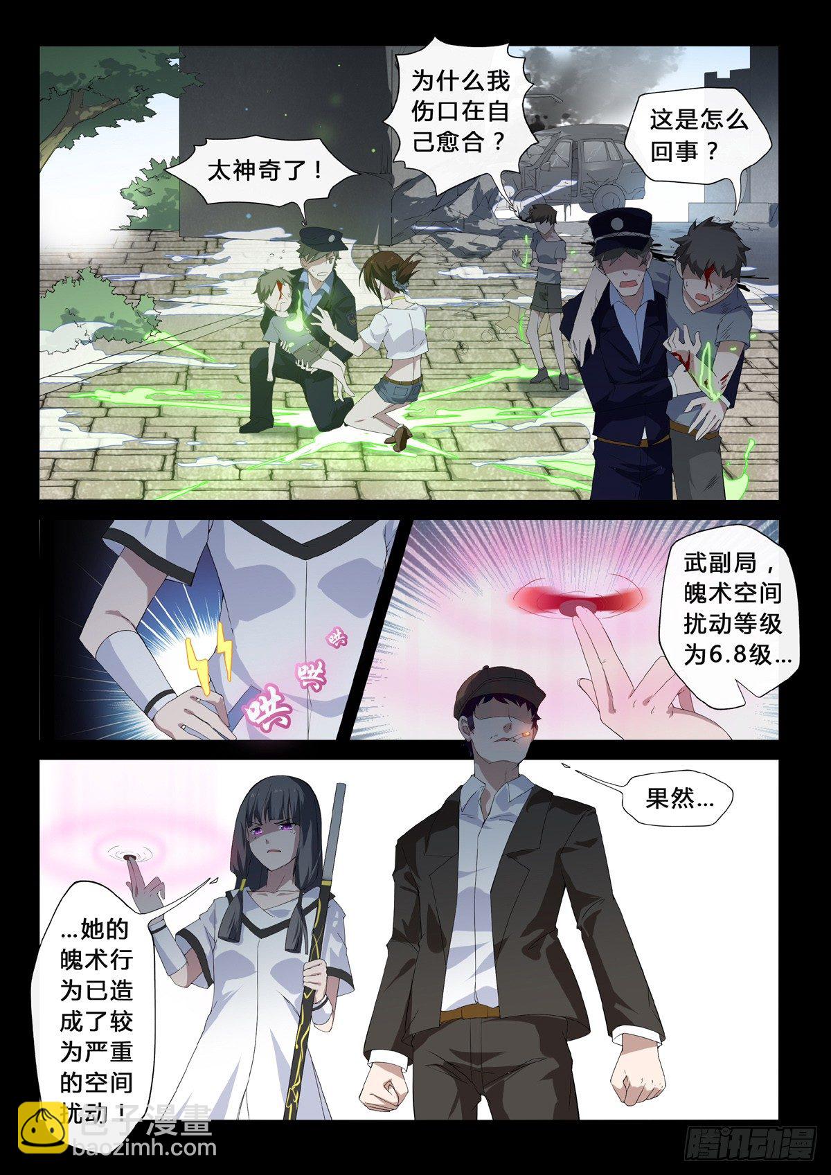 第21话 缺失的悔意-第23话