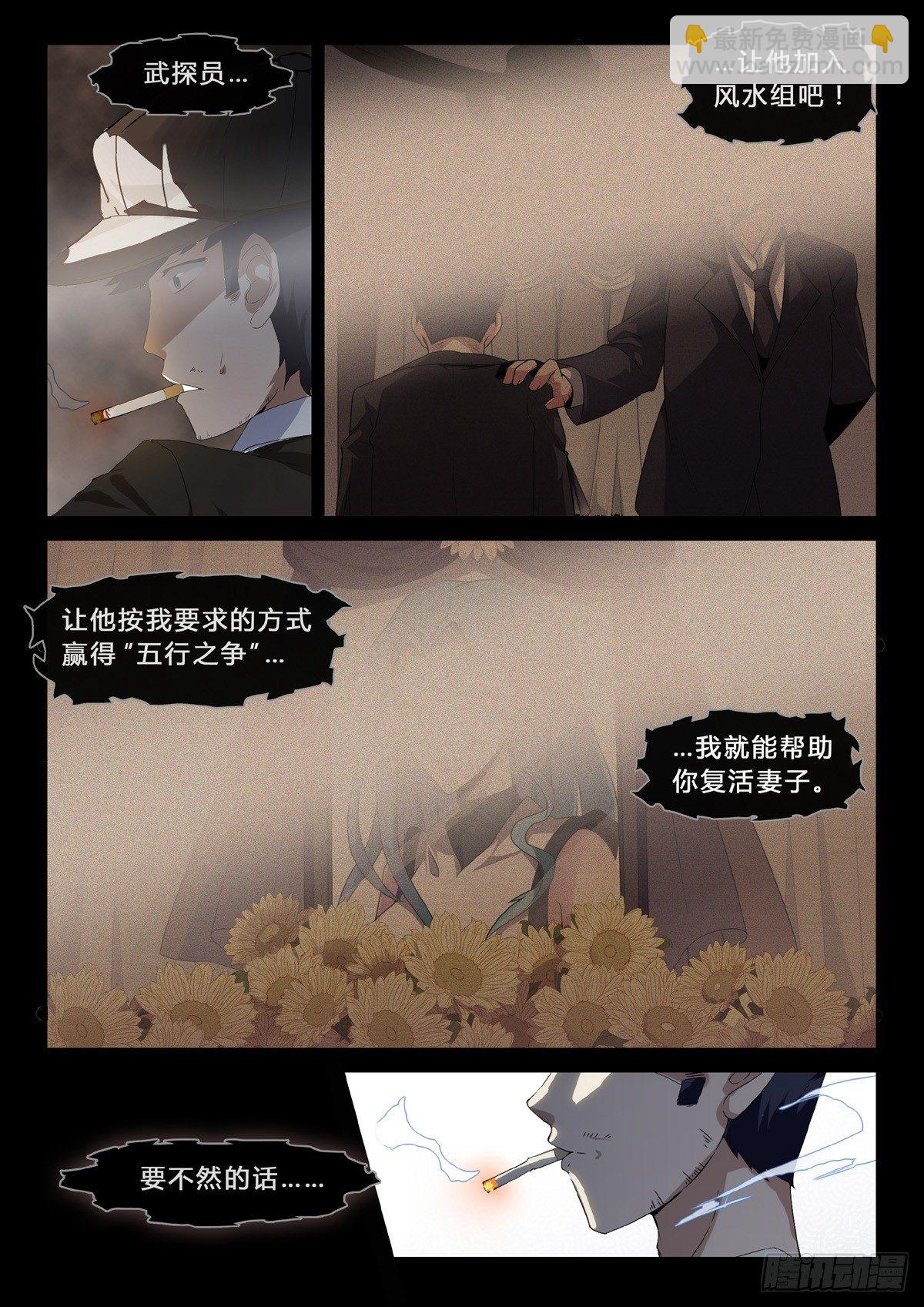 第21话 缺失的悔意-第23话