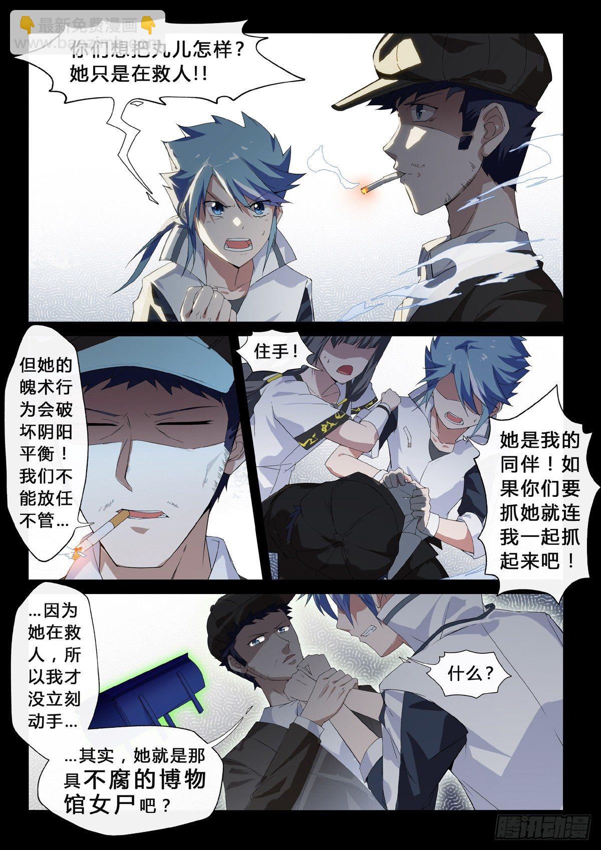 第21话 缺失的悔意-第23话