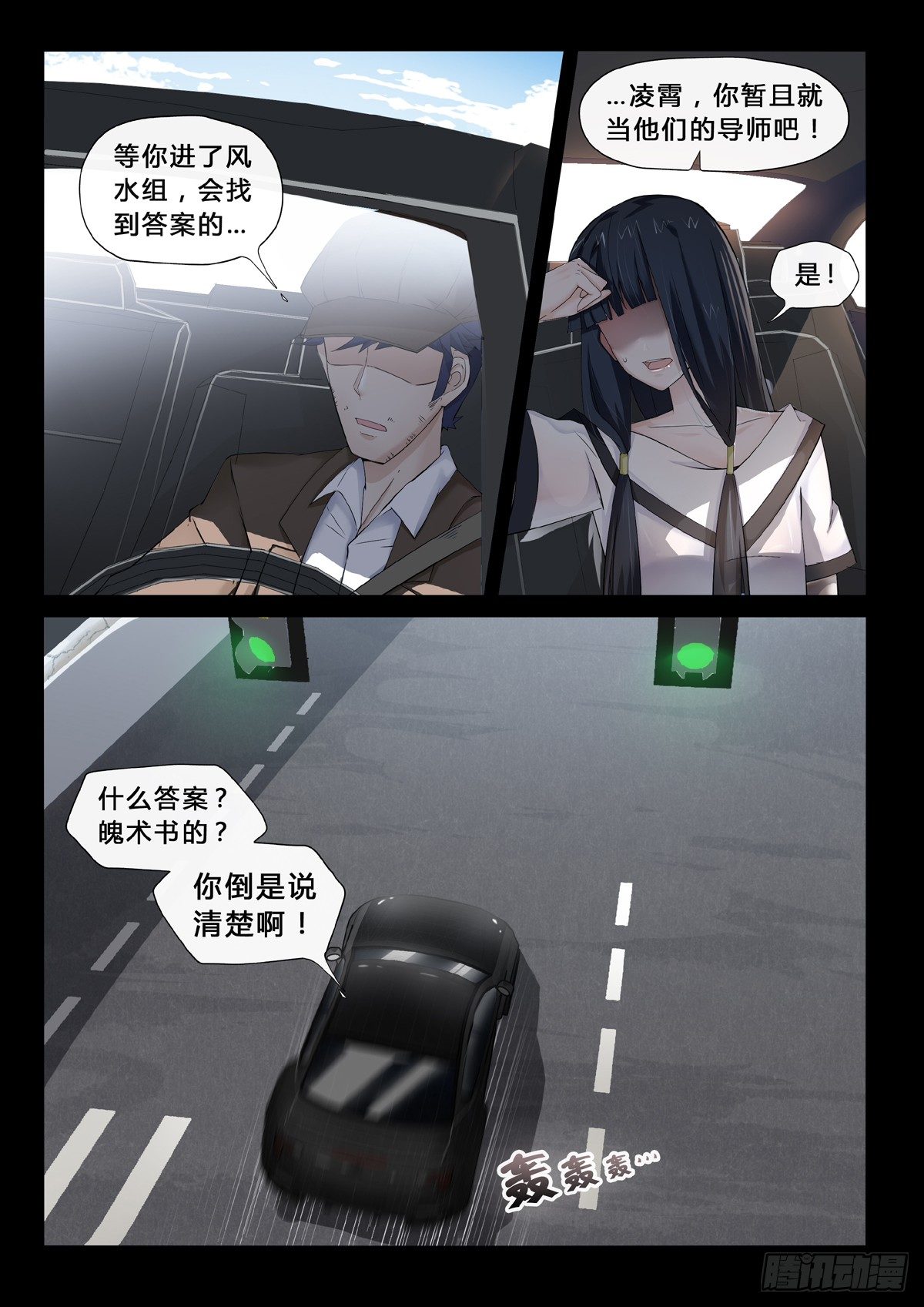 第23话 消失的魄术书-第25话