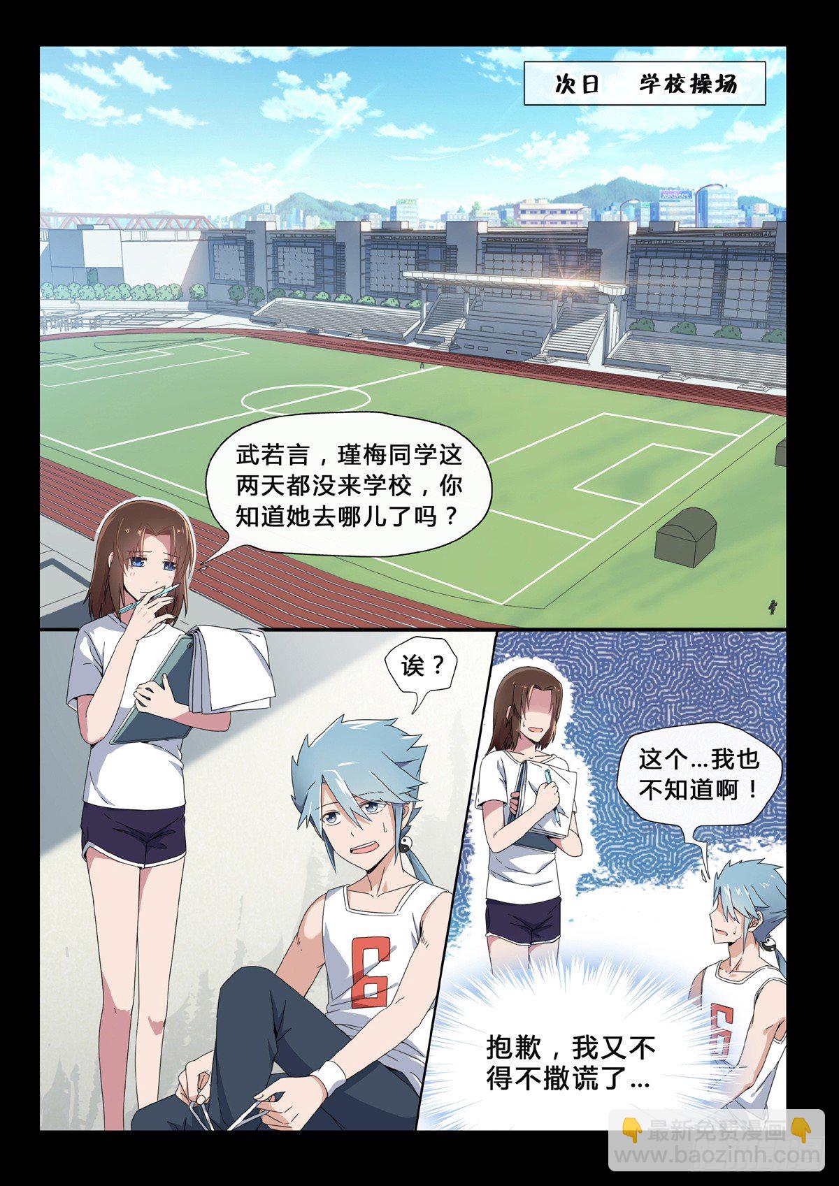 第25话 怨恨-第27话