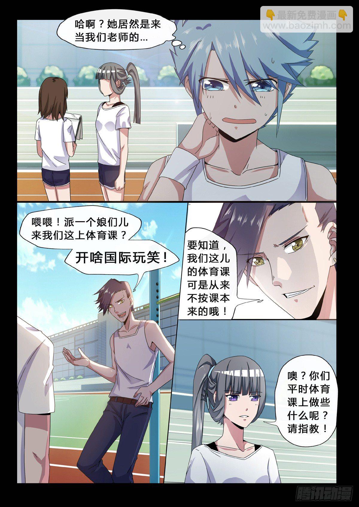 第25话 怨恨-第27话