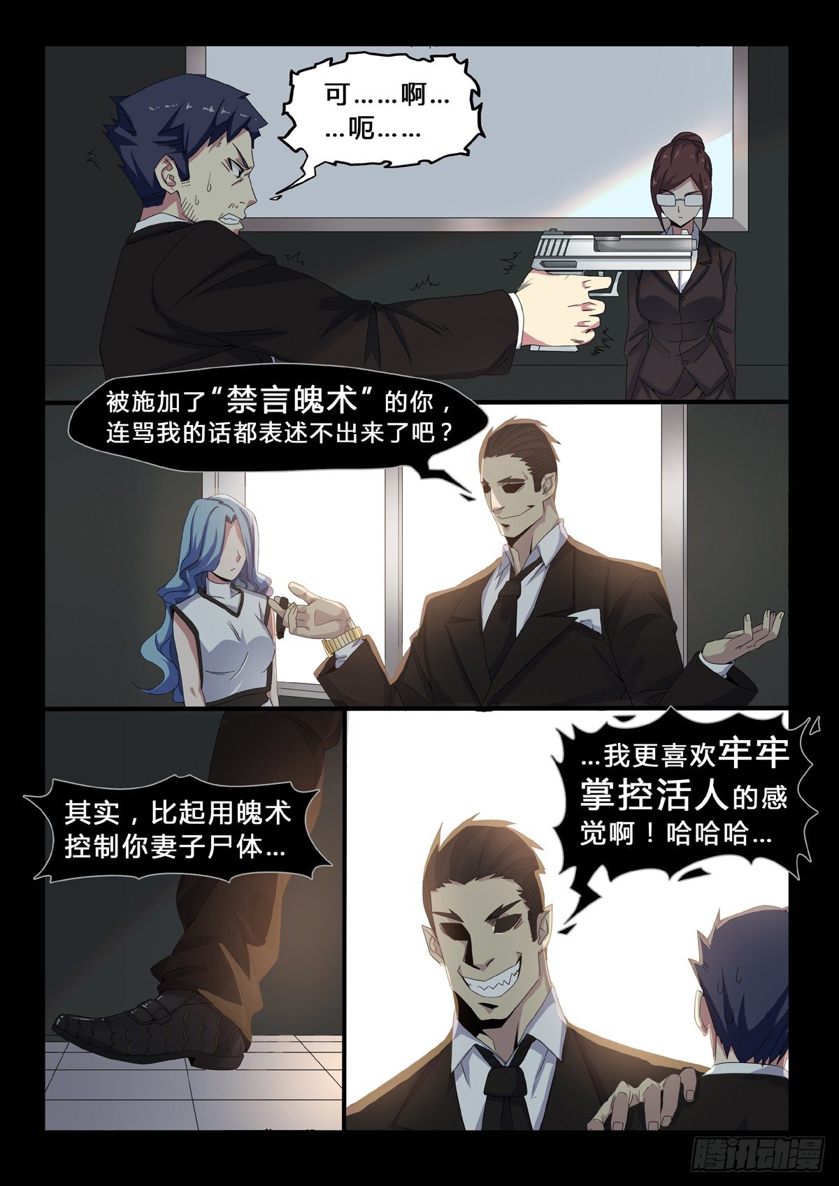 第27话：控制-第29话