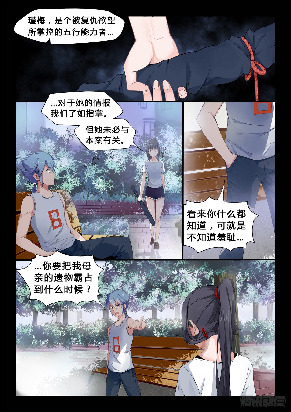 第27话：控制-第29话