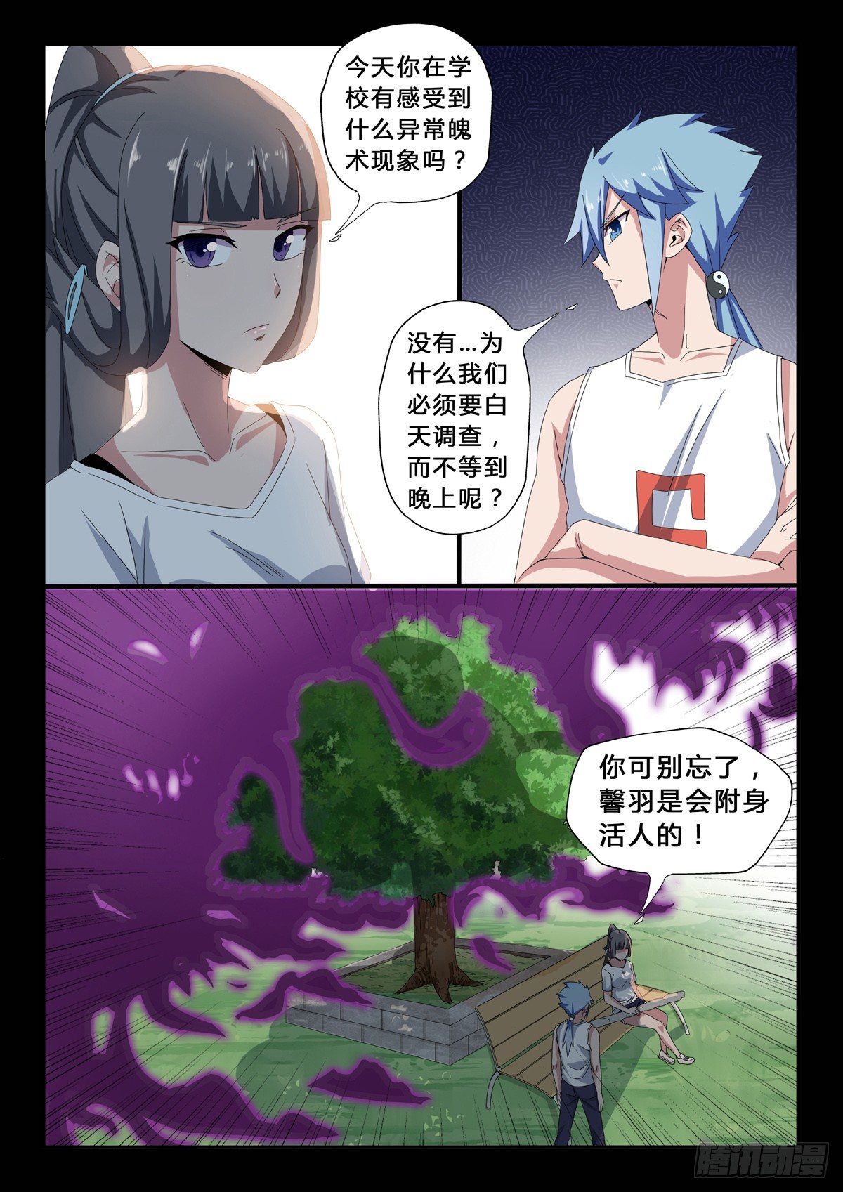 第27话：控制-第29话