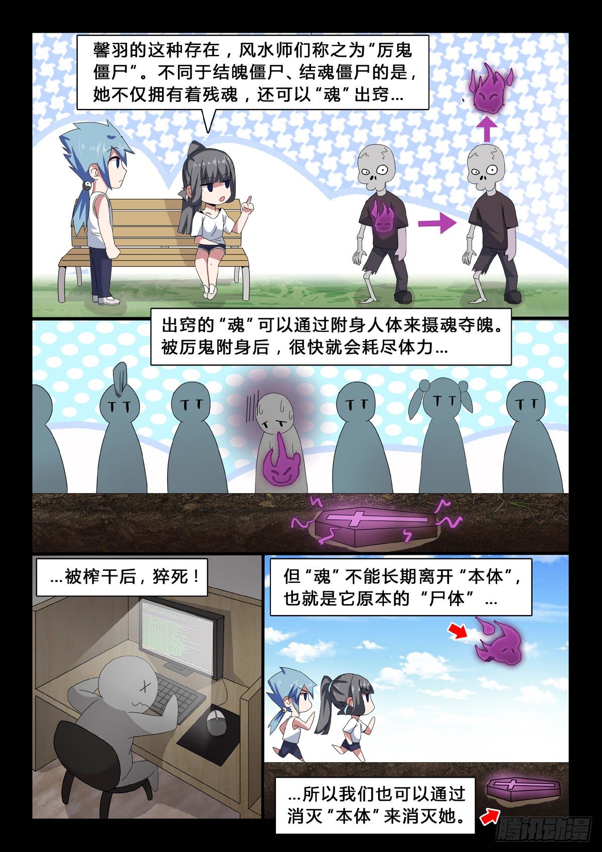 第27话：控制-第29话