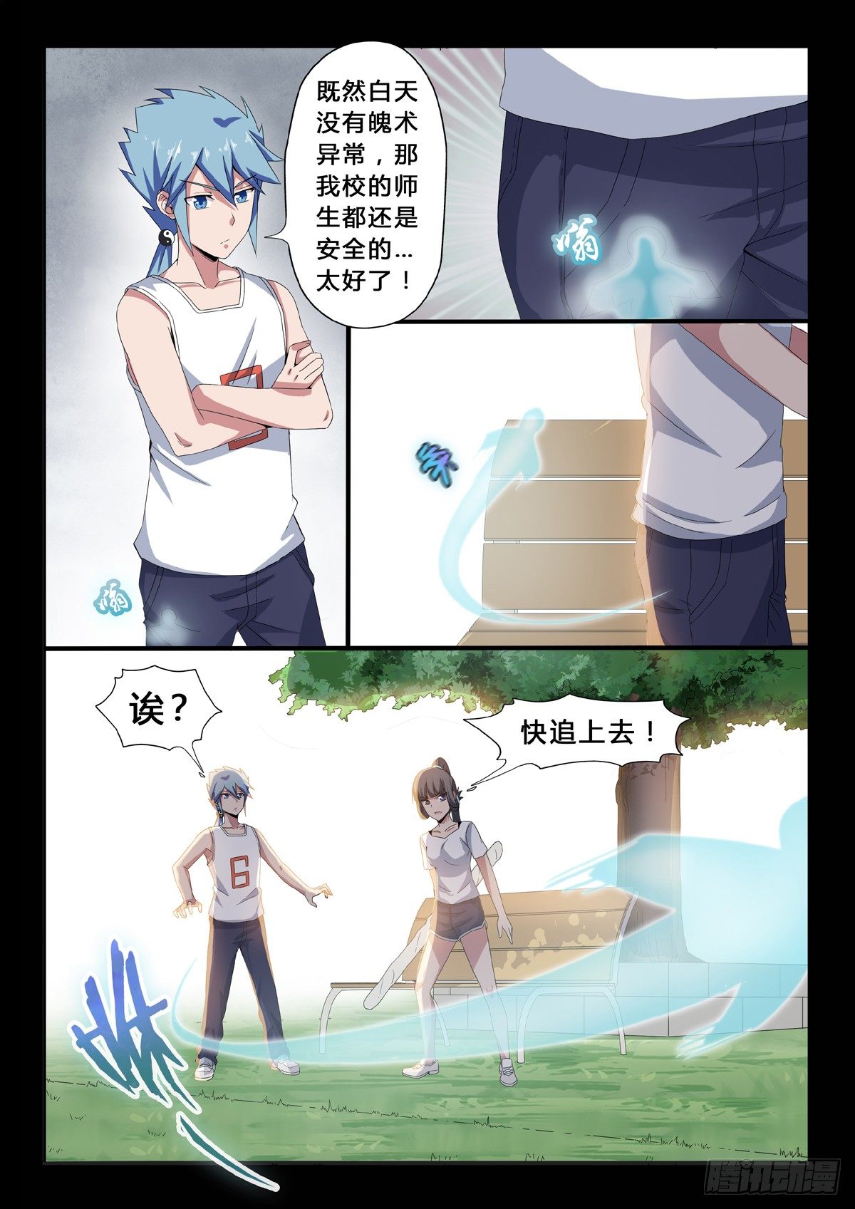 第27话：控制-第29话