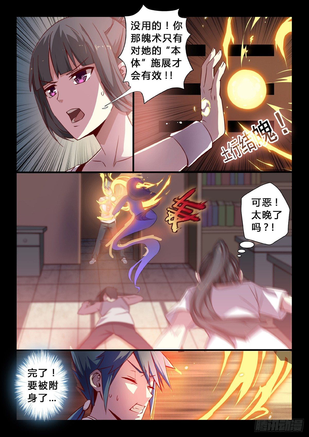 第29话：母亲-第31话