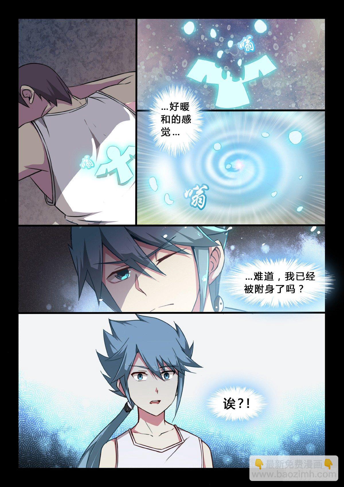 第29话：母亲-第31话