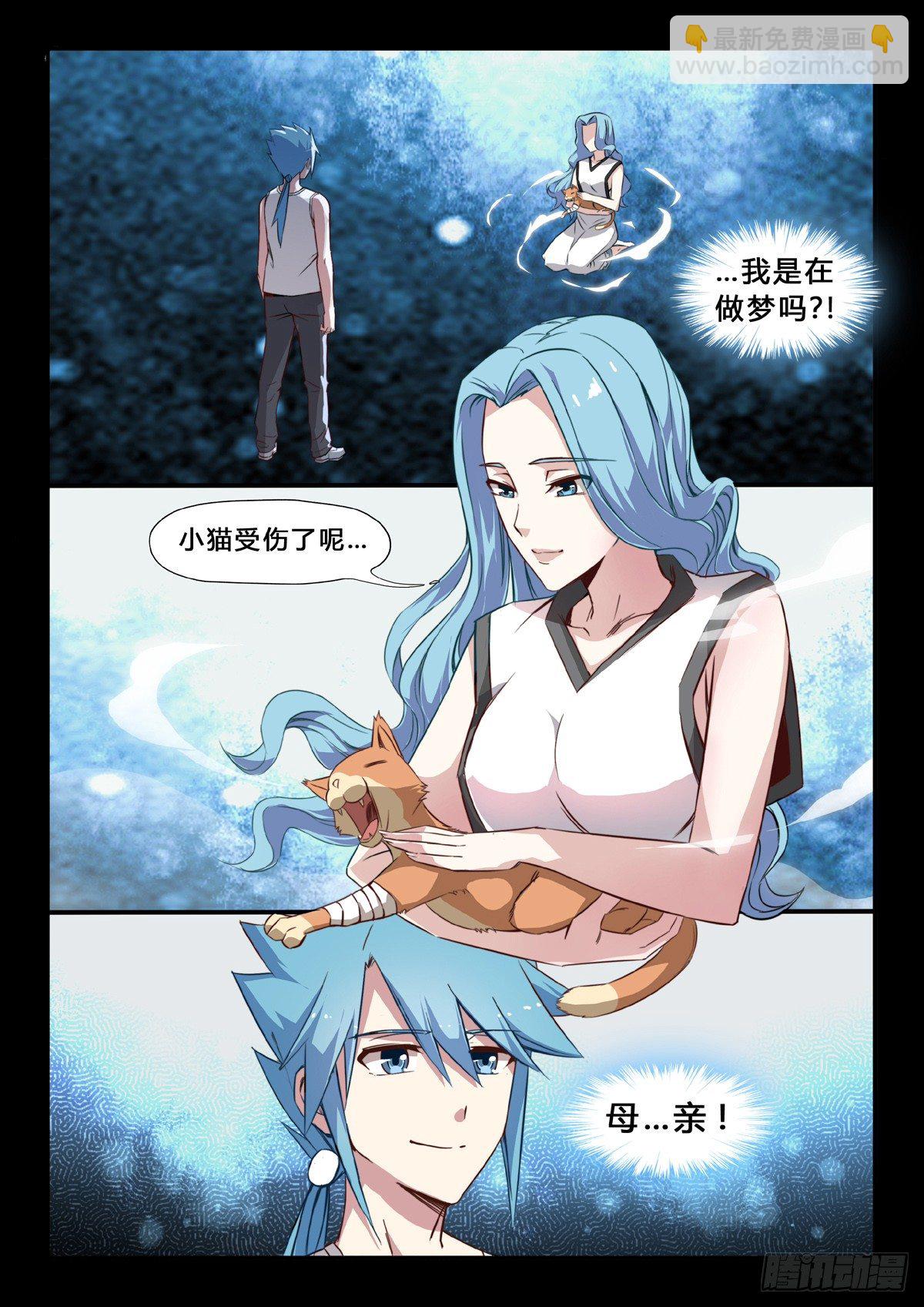 第29话：母亲-第31话