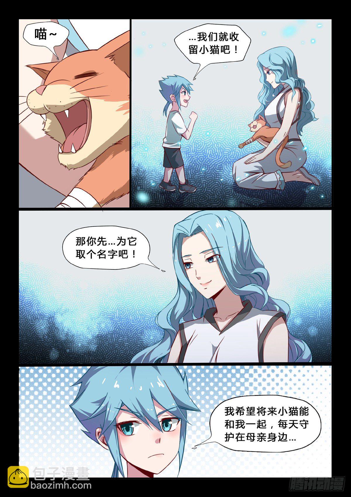 第29话：母亲-第31话