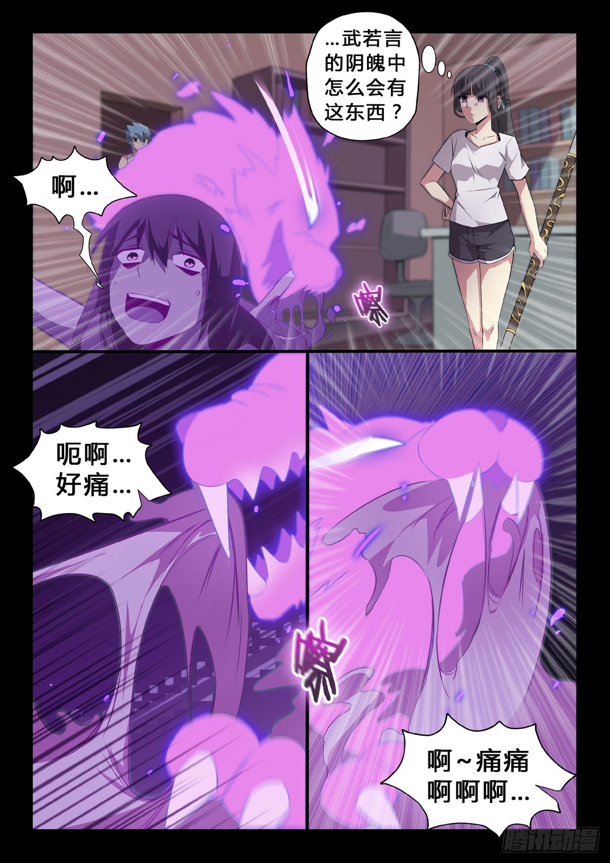 第29话：母亲-第31话