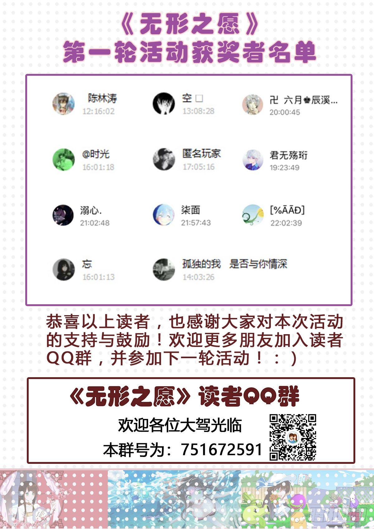 第29话：母亲-第31话