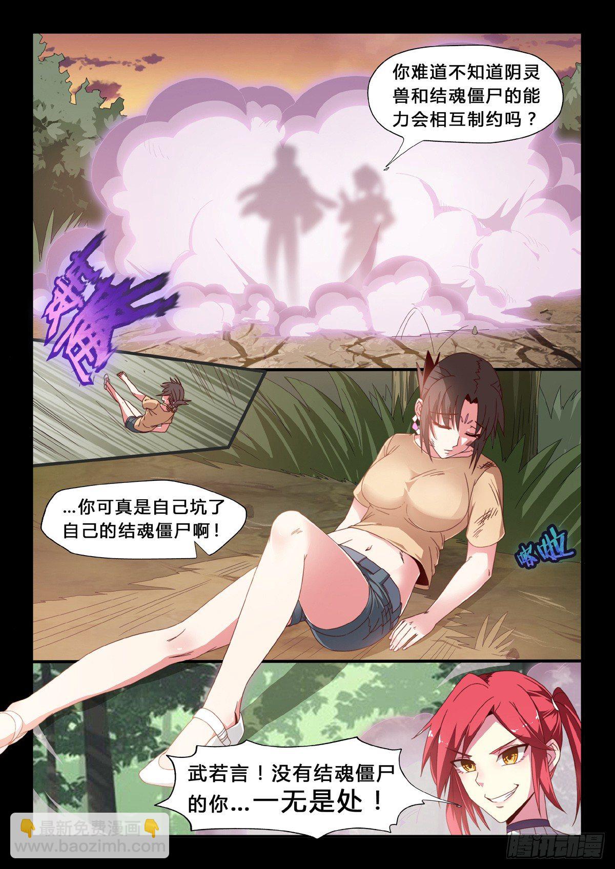 第31话：鲁莽-第33话