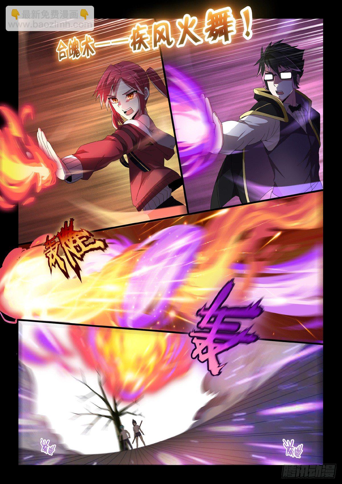 第31话：鲁莽-第33话