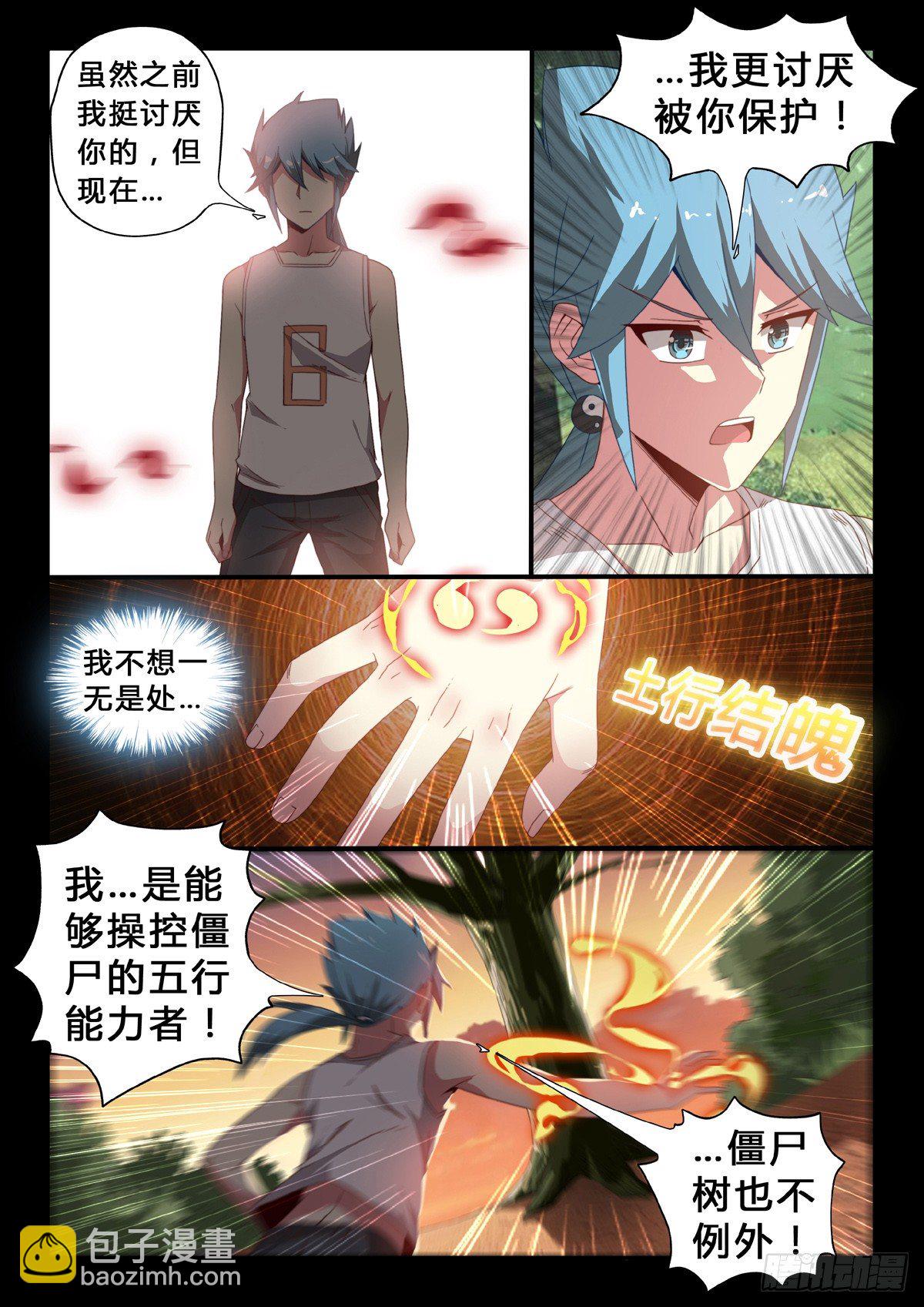 第31话：鲁莽-第33话