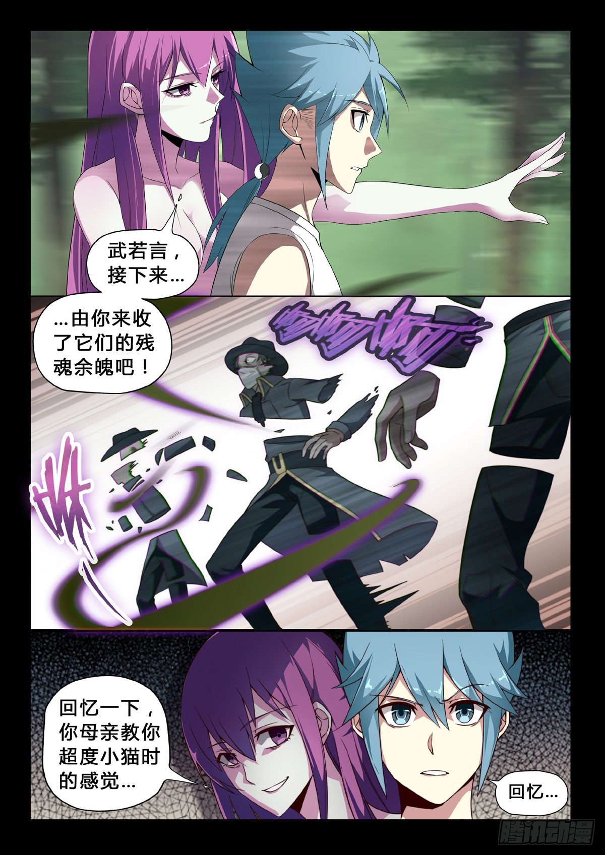 第33话：果实-第35话