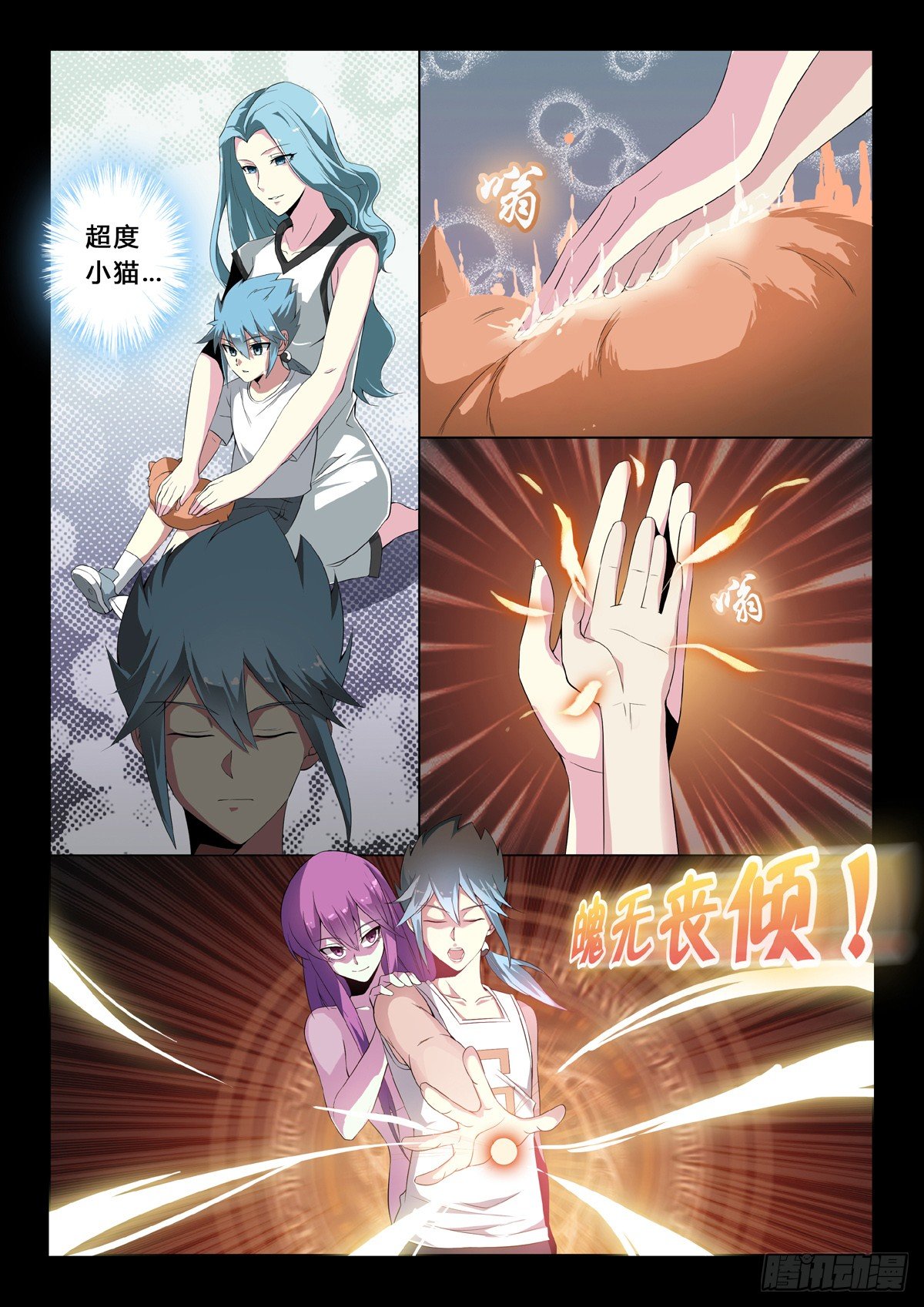 第33话：果实-第35话