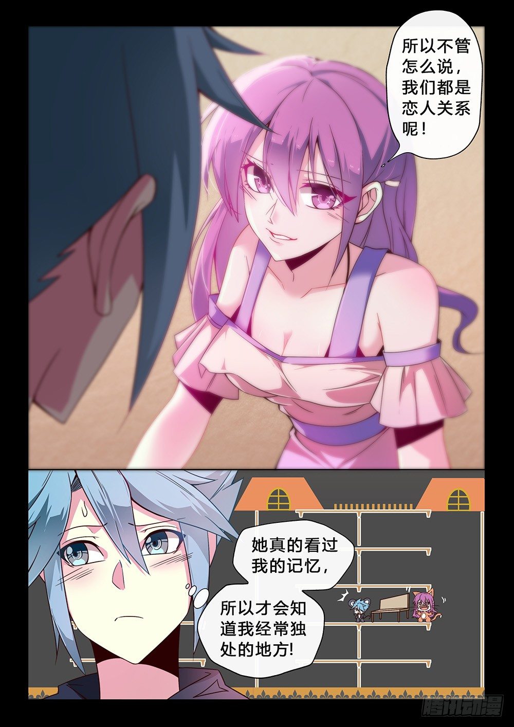 第35话：触景-第37话