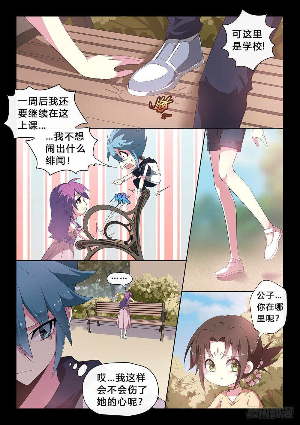 第35话：触景-第37话