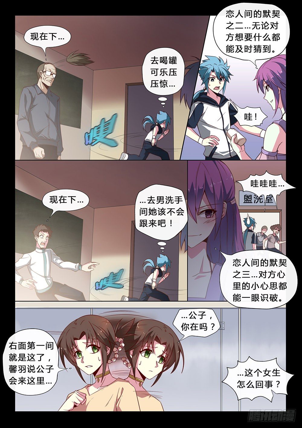 第35话：触景-第37话