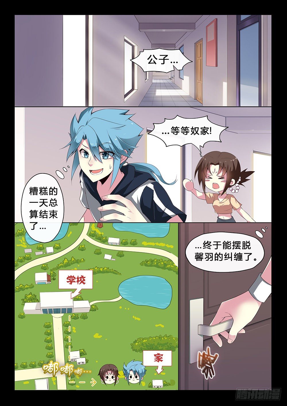 第35话：触景-第37话