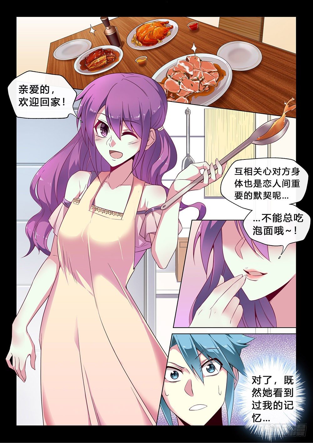 第35话：触景-第37话