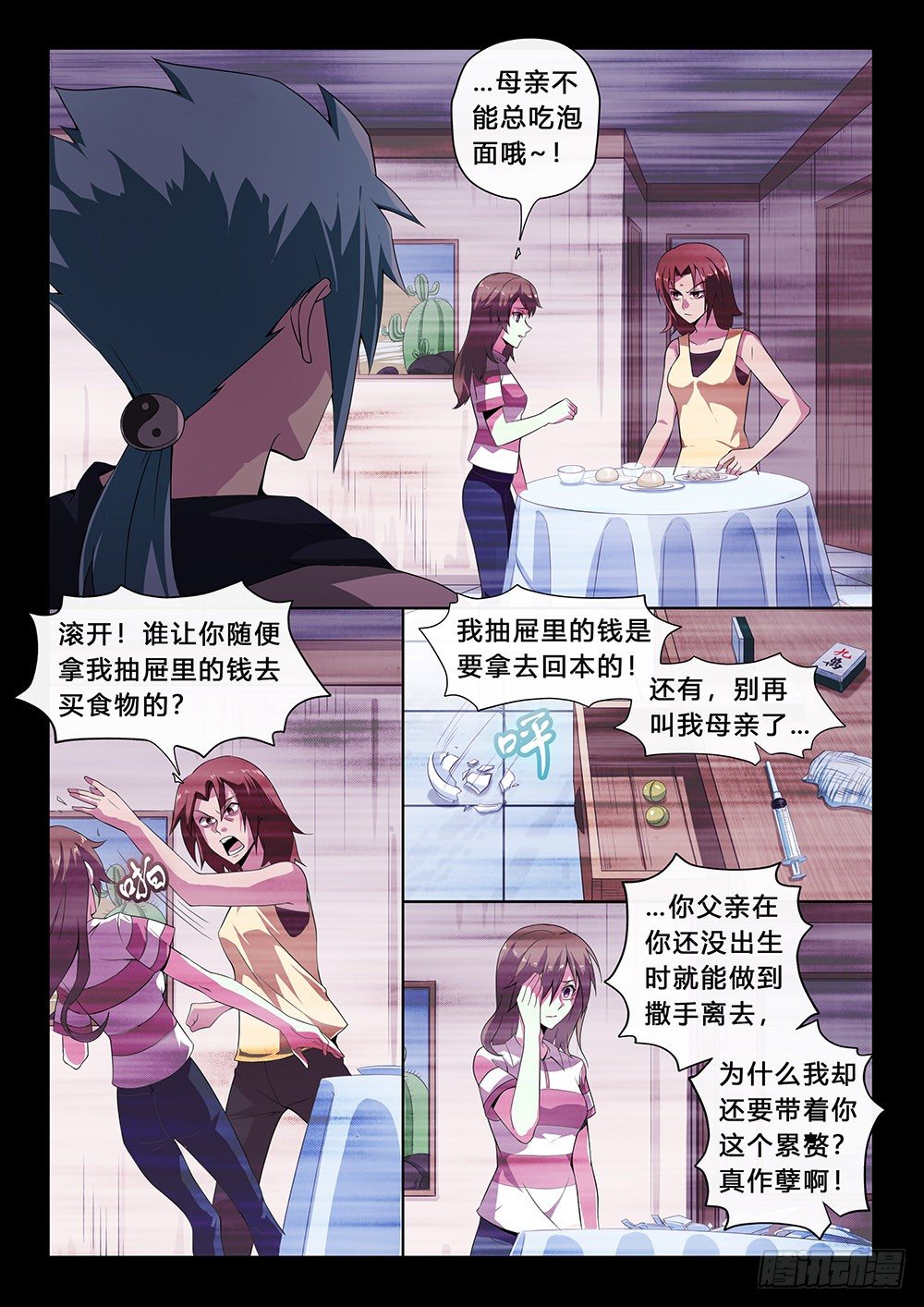 第35话：触景-第37话